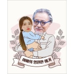 파/티/붕/붕 환갑칠순 - 환갑칠순