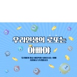 파/티/붕/붕 환갑칠순 - 환갑칠순