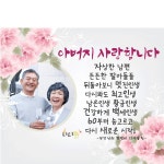 파/티/붕/붕 환갑칠순 - 환갑칠순
