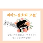 파/티/붕/붕 어린이집 - 재롱잔치/발표회