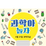 파/티/붕/붕 두루초등학교 개인 (20241212-0002067 확인용)