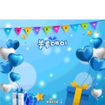현수막 - 파티붕붕 현수막 - 현수막