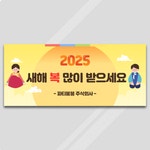 파/티/붕/붕 현수막 - 어린이집