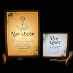 파/티/붕/붕 환갑칠순 - 환갑칠순