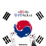 파/티/붕/붕 현수막 - 어린이집