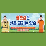 현수막 - 파티붕붕 현수막 - 현수막