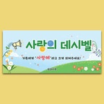 파/티/붕/붕 어린이집 - 참여수업