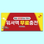 현수막 - 파티붕붕 현수막 - 현수막