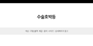 파/티/붕/붕 수술호박등 / 할로윈 파티용품 데코 소품 홈파티