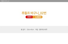 파/티/붕/붕 루돌프바구니_02번 _ 유치원선물,어린이크리스마스선물,어린이집생일답례품,사탕바구니,어린이집선물포장