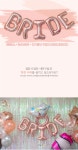 파/티/붕/붕 로즈골드 브라이더 은박풍선 / 브라이덜 샤워 소품 브라이덜  홈파티 소품  용품