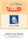 파/티/붕/붕 J357 현수막 / 칠순현수막문구 이벤트현수막 환갑현수막