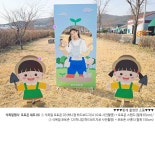 식목일 포토존 12 | 식목일 새싹 판넬 포토존 제작 쇼핑몰 - 파티붕붕 식목일 포토존 12 / 유치원 어린이집 식목일 새싹 판넬 포토존 포맥스 폼보드