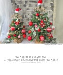 파/티/붕/붕 스칼릿 크리스마스 미니 트리 12번 45cm 65cm / 크리스마스 트리 장식 데코 볼 전구 오너먼트 세트