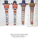 파/티/붕/붕 장승 사이드 장식 / 명절 추석 설날 배너 유치원 어린이집 대형 장승 포토존