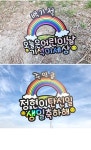 파/티/붕/붕 한글토퍼 1205번 / 무지개 생일 토퍼 어린이날 기념일 자유문구