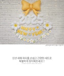 파/티/붕/붕 새해 파티 세트 106번 / 2025 신년 새해 풍선 해피뉴이어 가랜드 풍선 장식 포토존 꾸미기