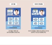 파티붕붕 | P6040 에스테틱 뷰티샵 포스터 P6040 포스터 / 에스테틱 뷰티샵 오픈 포스터 여름맞이 피부관리 홍보 이벤트