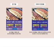 파티붕붕 | 생물 민물 장어구이 포스터 식당 보양식 현수막 P6407 포스터 / 생물 민물 장어구이 포스터 음식점 식당 보양식 현수막