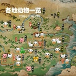 동물 위치 - 낭만강호 마이너 갤러리