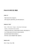 [PAULCORE폴코어]PAUL313 와이드핏 데님진 (흑청) [W CONCEPT]