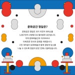 문화공간 정담 기획전 《정담, 첫돌》 - smallstudiosemi