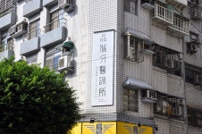 品雅牙醫招牌設計 - PinJu Chen