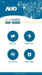 AUO GAME 2017 - Yi-Ying Chen