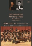 제41회 천안시립교향악단 정기공연 - o-chae