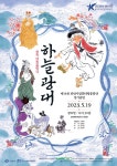 제14회 천안시립흥타령풍물단 정기공연 - o-chae