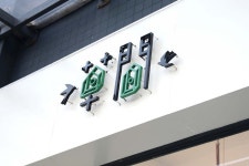 THE GRASS ART - Hu Design