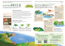 본도시락 소식지 - RANA KIM ILLUSTRATION