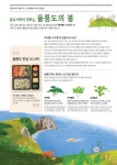 본도시락 소식지 - RANA KIM ILLUSTRATION