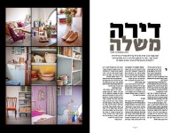 Tear Sheets - Sivan Askayo Photography