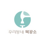 우리동네 목공소 / 2014 - paper company