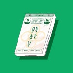 문수 좋은 날 / 2022 - paper company