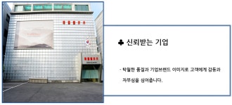 - 회사소개 - 동황토산