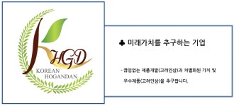 - 회사소개 - 동황토산