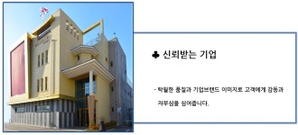 - 회사소개 - 동황토산