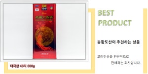 - 제품소개 - 동황토산