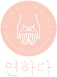 Yeon, do it (연하다) - Mingaemi
