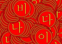 비나이다 - ms_life