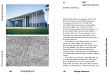 디자인 뮤지엄, 여기 - yumss