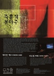 무잔향 in 순천n부산 - Mujanhyang