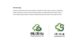 아송 rebrand - Kate Kwon