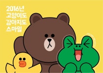 G마켓x라인 스마일박스 - Jongwon