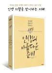 인생의 아름다운 준비, 예문사 - khaikim.com