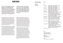 골목의 기억 도시의 상상 - 수정동 - 디자인스튜디오 그린그림