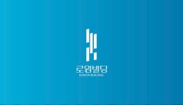 Rowon Building - 브리즈파트너스