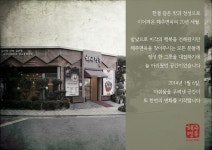 송원해주면옥 - 브리즈파트너스